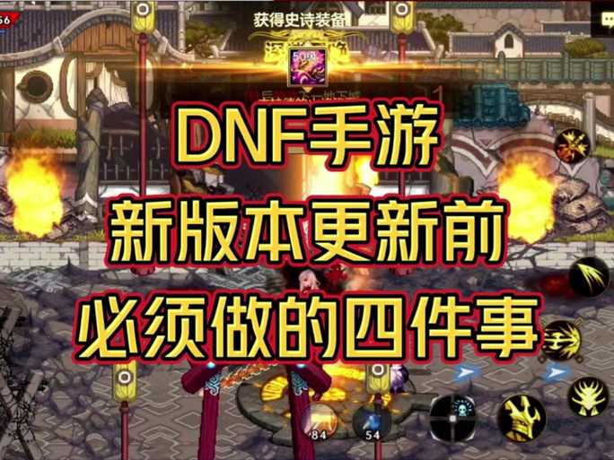 2025年DNF小酱油bug深度解析与修复