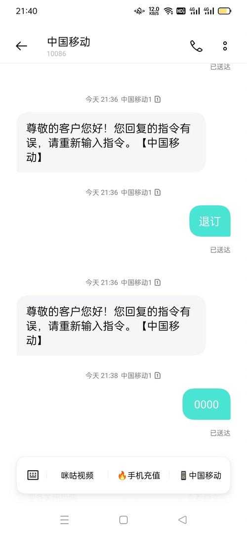 如何轻松退订10086流量包？操作指南在这里