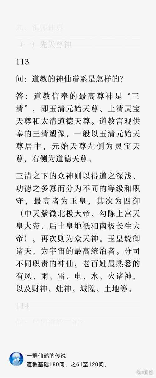 2025《道士出观》请神搭配三大核心神明解析