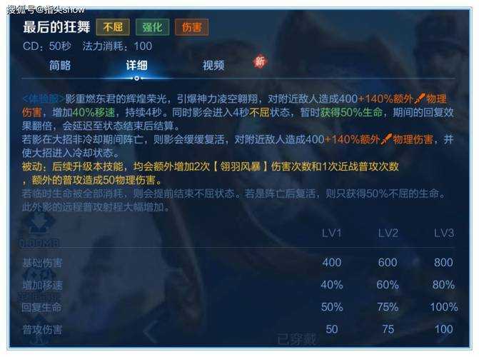 魔兽争霸冰霜焰魂技能在对抗敌方英雄时的策略是什么