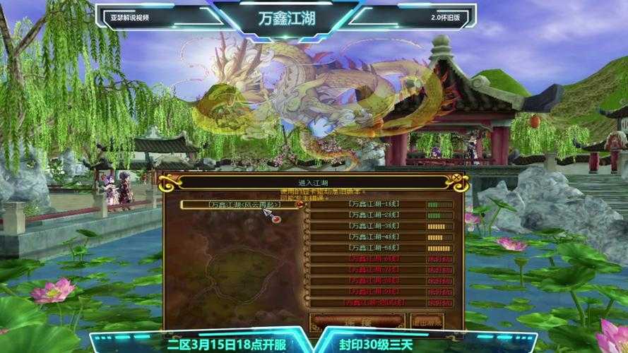 2025热血江湖合区装备指南:星轨灵气共鸣最强配置