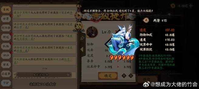 阴阳师魂王低配鹿丸多少钱 阴阳师 加成 暴击