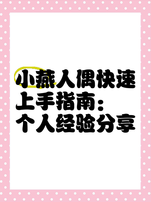 新玩家快速上手技巧分享