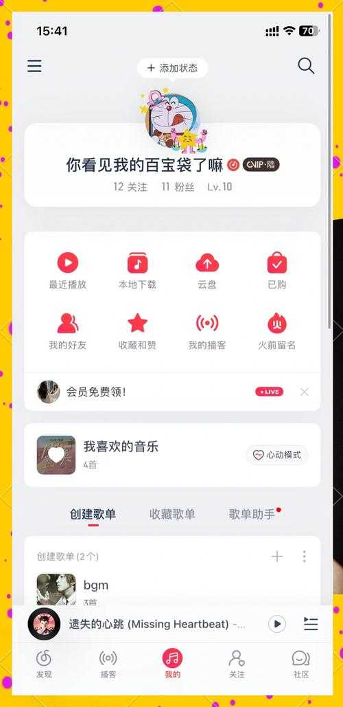 VV音乐手机版安装教程:一步步教你轻松安装
