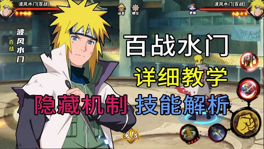 火影忍者OL水门传承2025新版活动全攻略