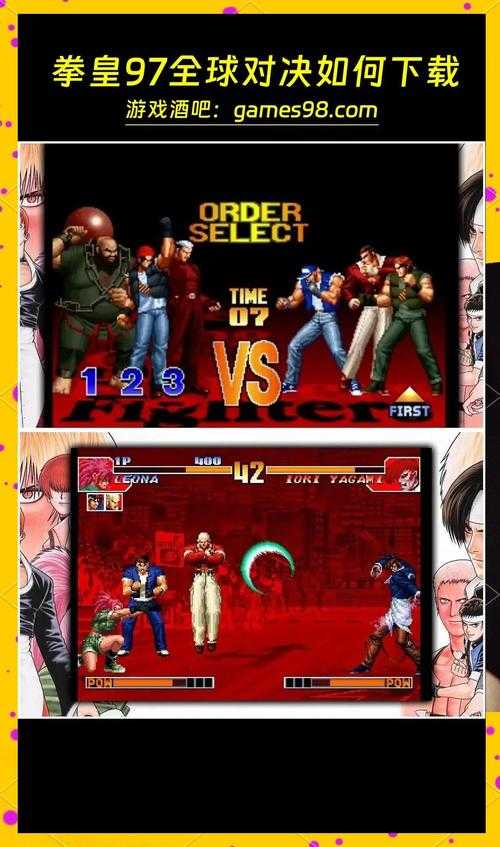 2025《DNF》vs《拳皇97》多维竞析