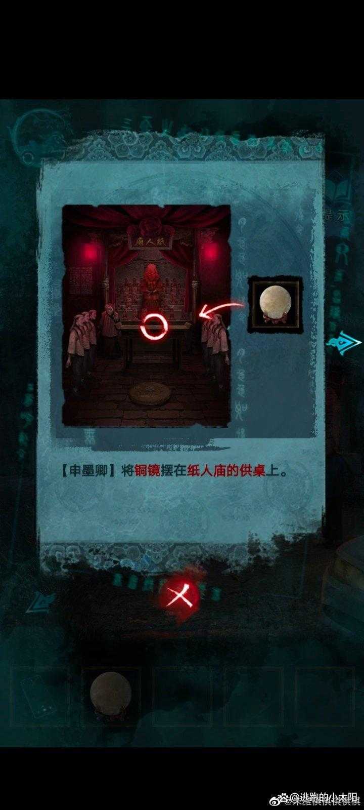 《纸嫁衣3鸳鸯债》第四章纸人识别通关技巧