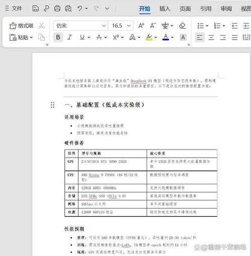 以下是优化后的技术结语（采用Markdown格式，并增强技术细节）：