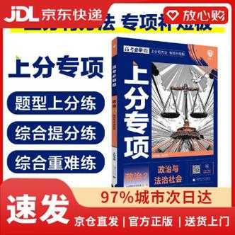 《剑舞奇缘》2025新版本百晓生答题赢京东卡
