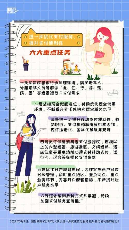 2025年DD373手续费计算规则与支付方式优化