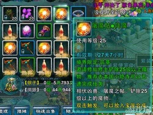 蝴蝶热血江湖图标攻略详解：新手如何快速掌握游戏技巧