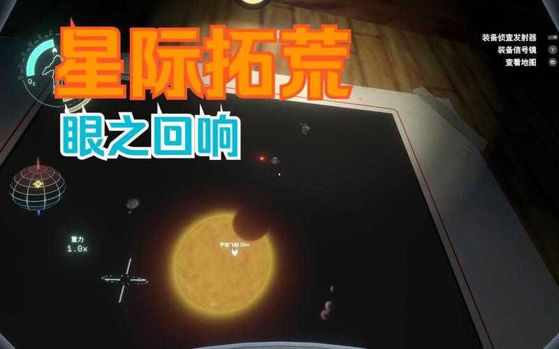 《星际拓荒》终章更新+团队转战新宇宙