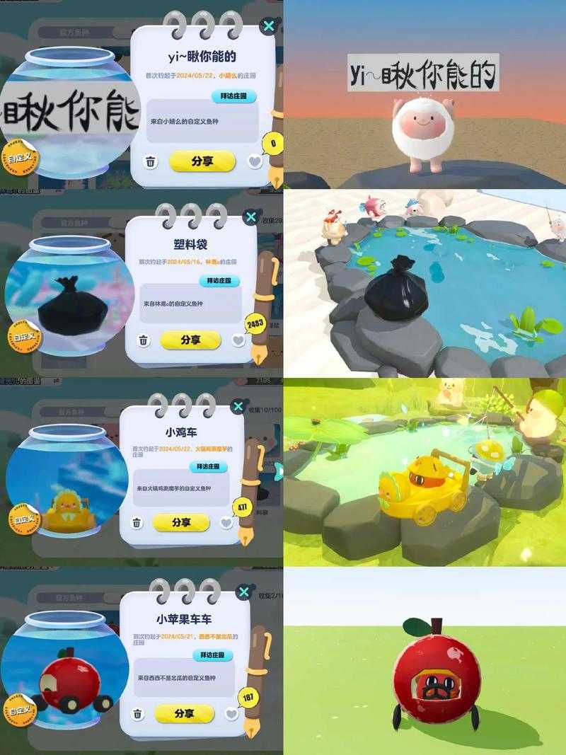 蛋仔派对钓鱼庄园的隐藏玩法 人抱人鱼到底怎么玩