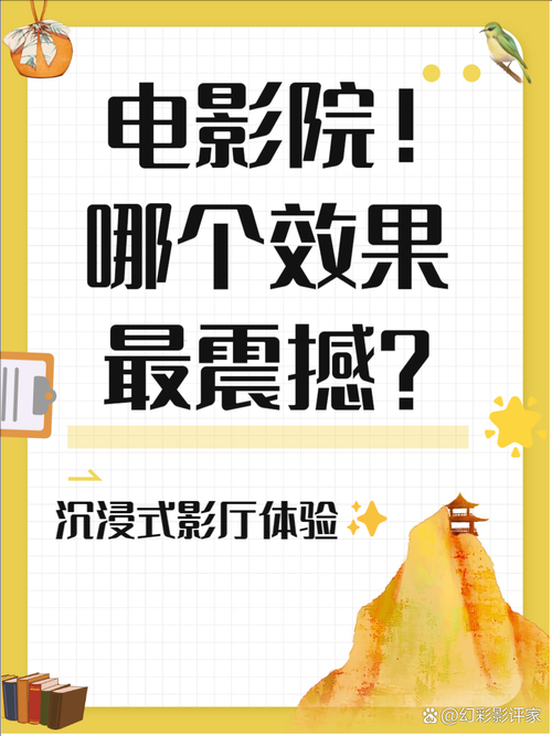 如何选择合适的平台观看电影？如何确保观影体验？推荐理由是什么？——以17影院为例