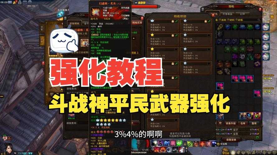 2025战神玩家战斗力提升全攻略:武器战术装备副本PVP指南