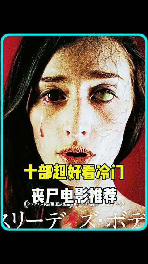 新手必看:50部丧尸电影推荐清单