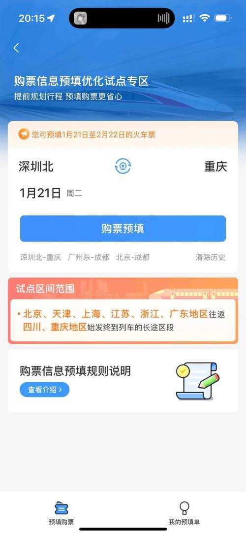 《热血江湖》NPC合成全流程优化指南(2025年5月版)