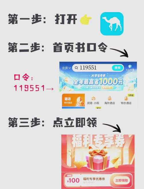 淘券APP使用心得分享:省钱技巧与优惠攻略