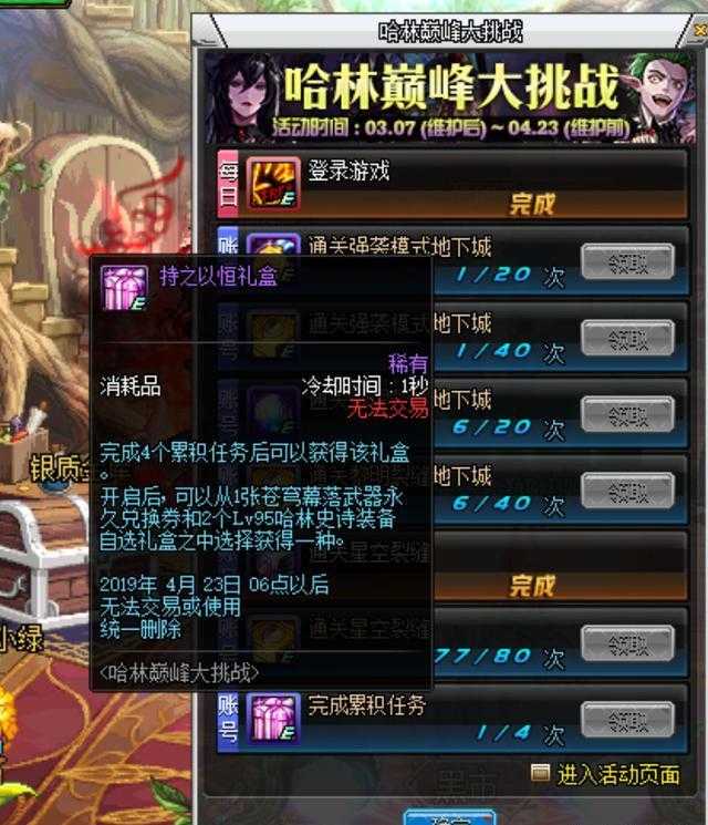 2025年5月DNF哈林武器不可升级为泰波尔斯