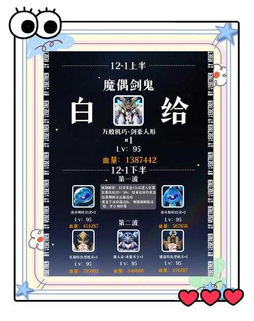 原神水下怪物挑战攻略:高效打法与技巧解析