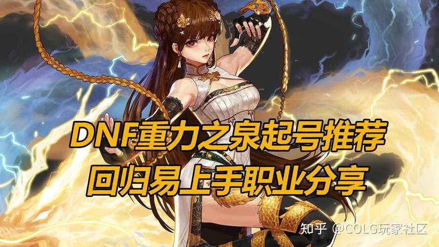 2025DNF62职业全析:版本更新后热门推荐