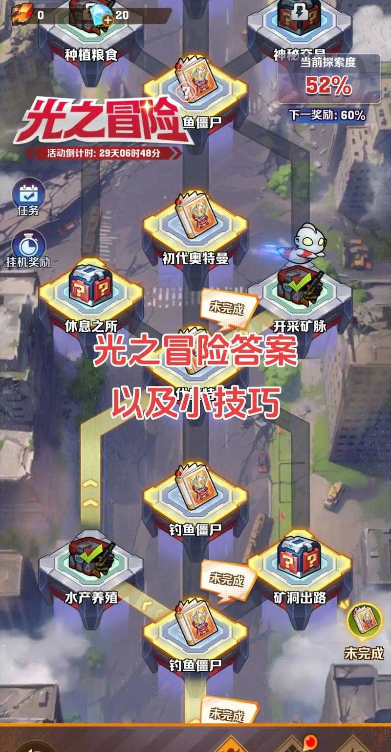 入门篇:为新手打造的《光之子》游戏攻略大全