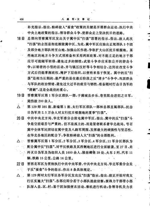 二战前线1942:新手必看指南