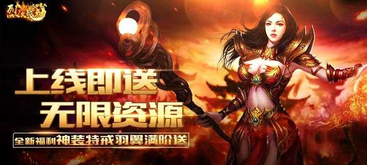 烈火战神2025：版本升级玩法创新市场突破