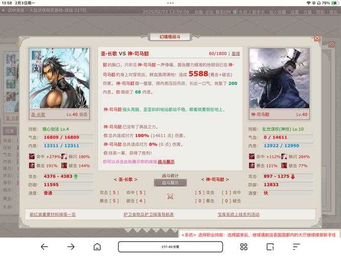 2025剑皇加点指南：暴击伤害系数＞暴击率