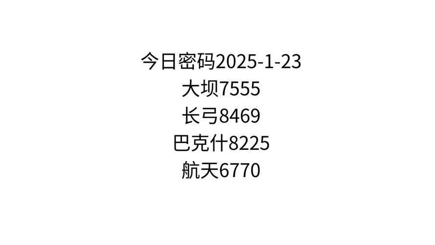 2025年邮箱密码破解技术与防护指南