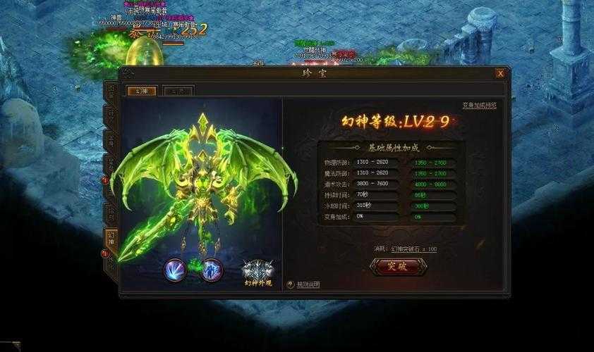 2025《传奇霸业》幻神晶石实战解析:平民到氪金战斗力跃迁指南