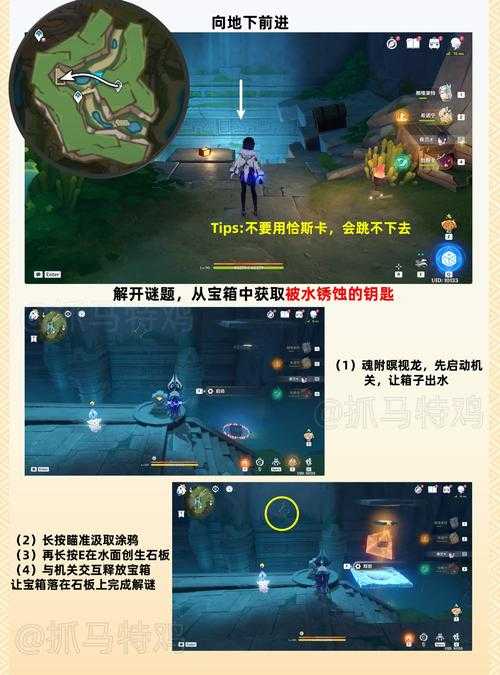 原神家园手册任务全流程攻略指南