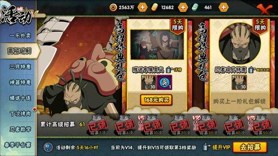 《火影忍者OL》2025送花系统高效领奖攻略