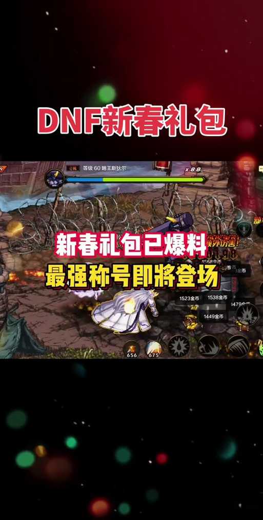 《DNF》拒绝组队功能关闭全攻略（2025年实测版）