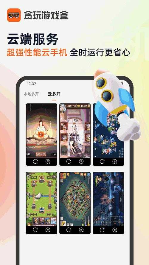 如何玩转游戏盒?玩转游戏新体验