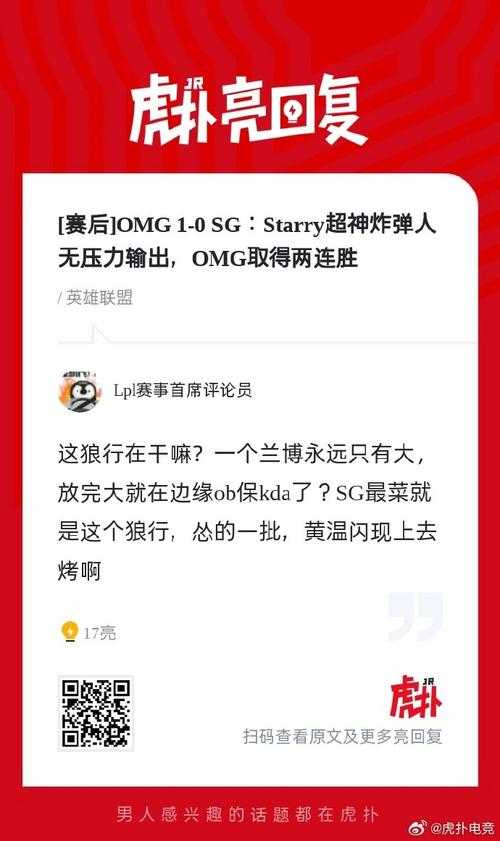 电竞经理停播引粉丝热议,网友反应两极分化