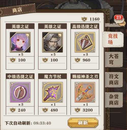 《苍之纪元》2025新手全攻略：职业／技能／装备／资源指南