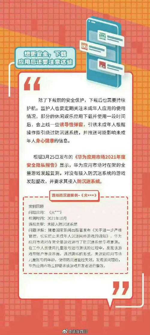 如何安全避开18款被禁的成人内容软件?健康上网,远离不良内容