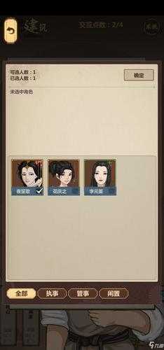 2025热血江湖箱子交易五大安全买卖法