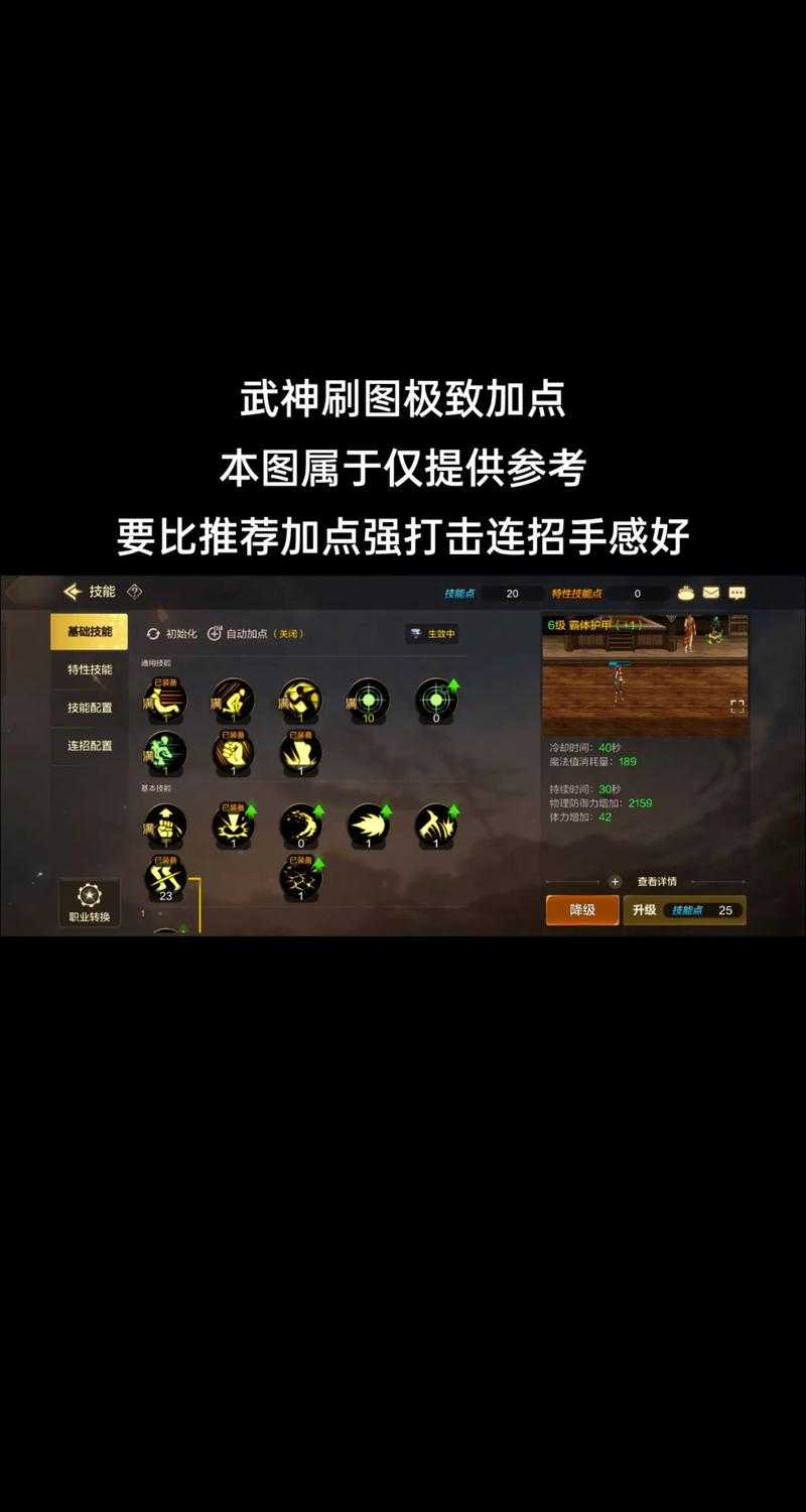 如何选择武神与柔道,哪个玩法更吸引人?让你的游戏体验更丰富?