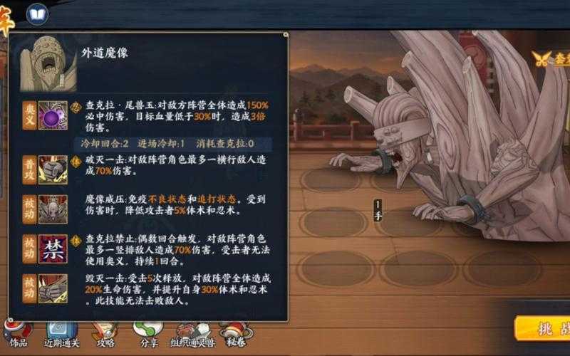 火影忍者OL三大副本高效通关攻略