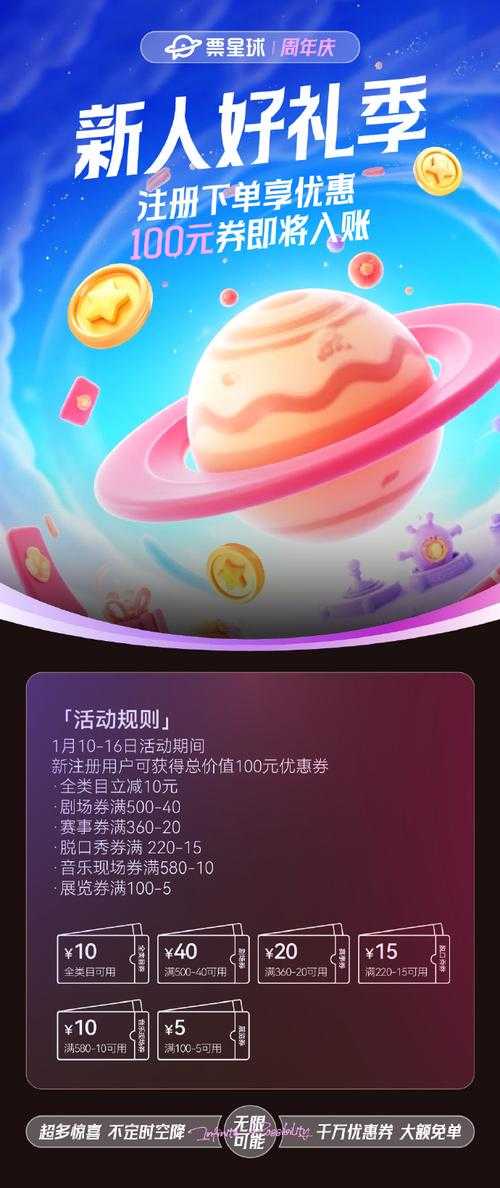 2025星梦计划限时返利：6档阶梯最高130元
