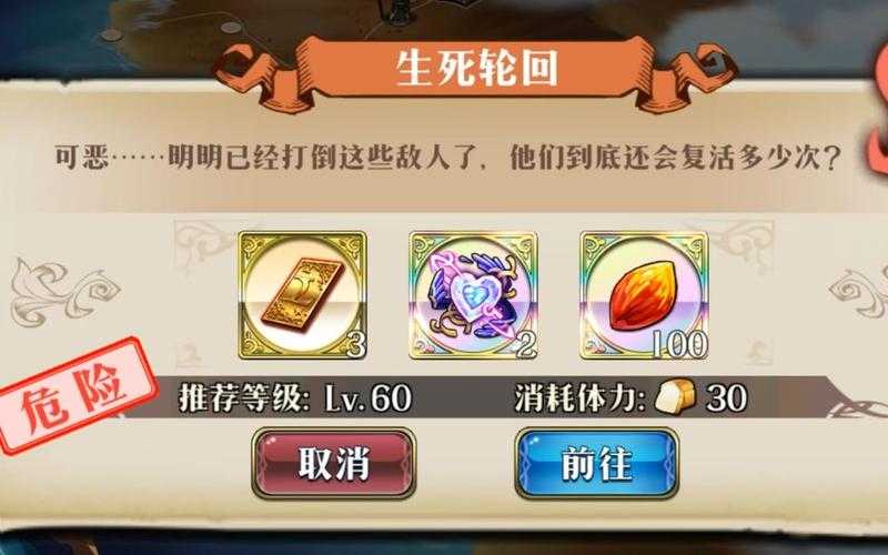《梦幻模拟战》圣魔券争议:30晶变1券引玩家不满
