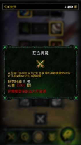 DK抗魔联军任务触发机制2025年优化解析