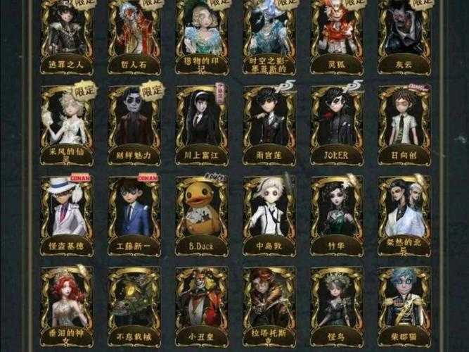第五人格财富自由攻略
