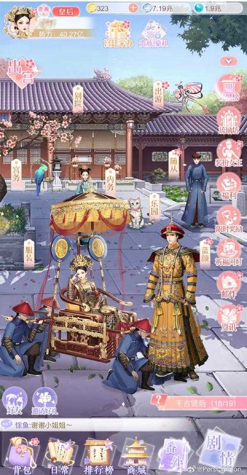 2025《富甲天下4》盛唐风云补丁:金币AI双升级