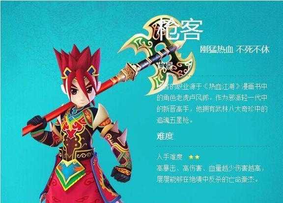 2025热血江湖枪客装备指南:属性/搭配/实战全解析