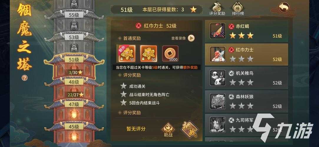2025琉璃关卡攻略：装备阵容与核心技巧