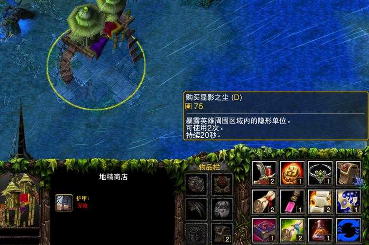 魔兽争霸中的隐身装备有哪些适合对抗高等级敌人的方法