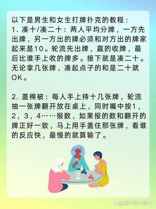 如何正确处理孩子对动漫中打扑克情节的困惑与疑虑？